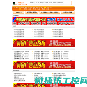 无锡废品网,废铁价格行情,废品回收,废铜价格行情,废钢价格行情