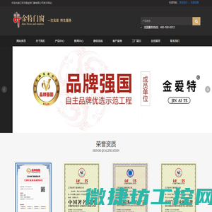 江苏无锡金特门窗有限公司,金爱特门窗,常熟铝合金门窗,阳光房生产厂家