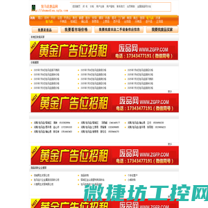 驻马店废品网,废铜价格行情,废品回收,废铁价格行情,废钢价格行情