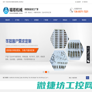 杭州钣金加工