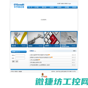 上海华予信企业信用征信有限公司