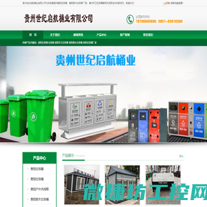 贵阳垃圾桶