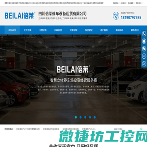 简易升降立体车库租赁,升降停车设备回收,二手立体车位收购,短租机械车库过规划,商用立体停车位出租,两层机械式停车过验收,上下车位安装维护,倍莱停车设备租赁
