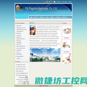武义旗舰电器有限公司