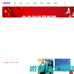 重庆连芯智能科技研究院有限公司