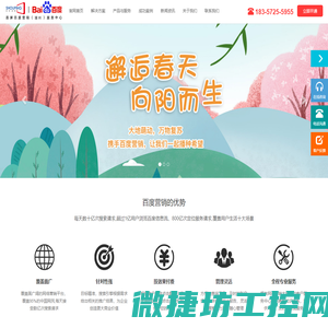 湖州首屏百度营销中心★百度独家授权湖州代理商★湖州百度推广