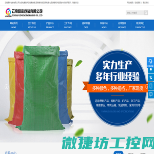 云南集装袋,昆明编织袋,昆明吨袋,化肥袋厂家