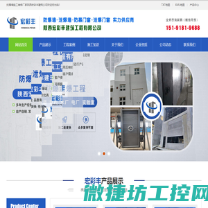 陕西宏彩丰建筑工程：防爆墙