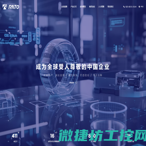 重庆润通控股（集团）有限公司