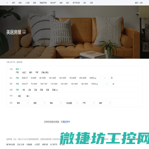 【美居房屋】美居房屋二手房