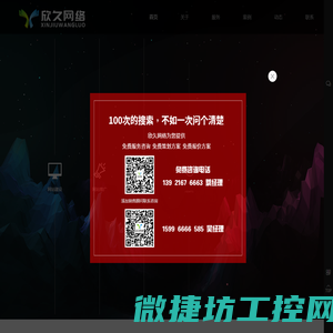 南通欣久网络科技有限公司,南通网站建设,南通网站设计制作,南通网站推广,南通网站优化