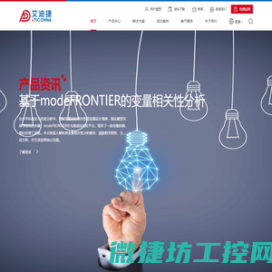 艾迪捷信息科技（上海）有限公司