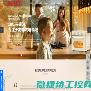 浙江竣浦电器有限公司