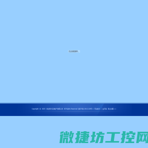 保定博为泓翔电气有限公司
