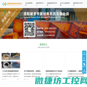 冶金行业脱硫系统耐磨修复
