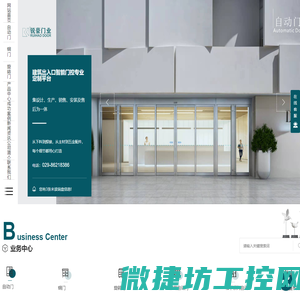 西安自动门安装