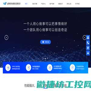 山西维佳伟业信息技术有限公司