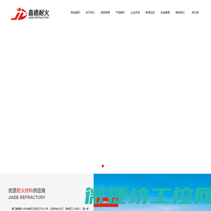 电熔镁砂,重烧镁砂,高纯镁砂,营口嘉德耐火材料有限公司,