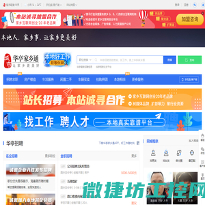 华亭家乡通（原华亭在线）
