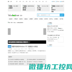 软件频道