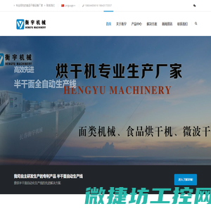 长春衡宇机械