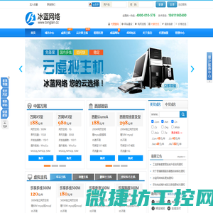 冰蓝网络