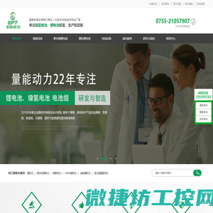 锂电池