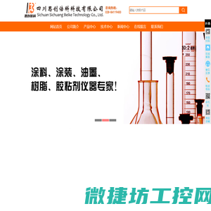 思创倍科科技