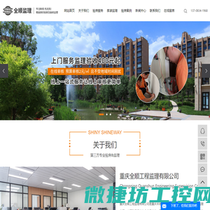 第三方装修监理公司