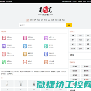 旁听词典网