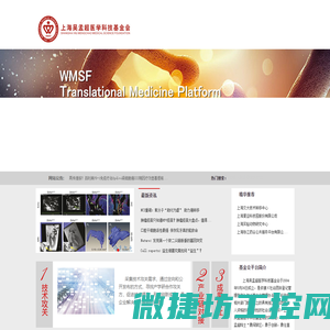 上海吴孟超医学科技基金会