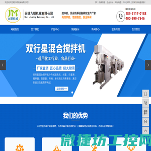 双行星搅拌机