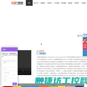 2025第25届上海工博会