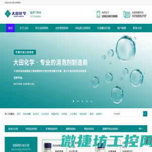 消泡剂