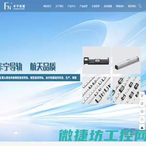 咸阳丰宁机械有限公司