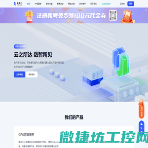 英博云