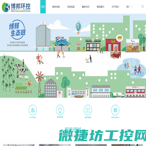 博邦环控（广东）科技有限公司