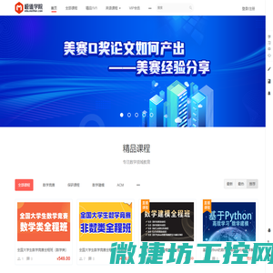 极值职业教育