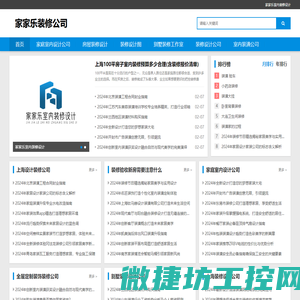 家家乐室内装修设计