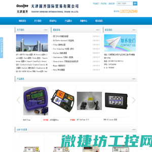 天津固齐国际贸易有限公司