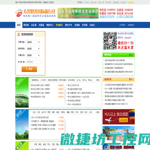 寿光旅行社【寿光阳光旅行社】寿光菜博会