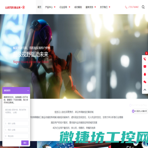 视迅动作捕捉