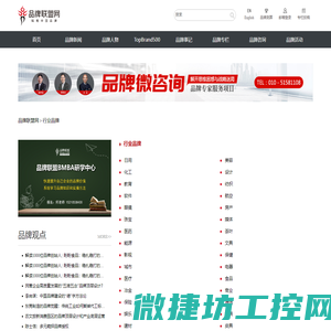 行业品牌