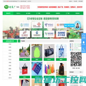 环保袋厂家