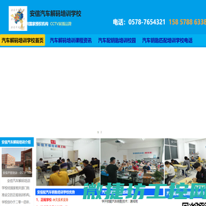 学配汽车钥匙