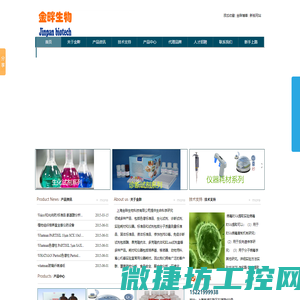 上海金畔生物科技有限公司