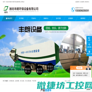 联氨除氧加药装置