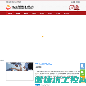 泰安明昊教学设备有限公司