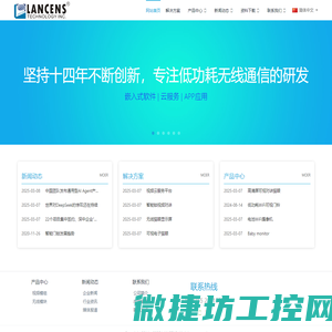 深圳市揽胜科技有限公司