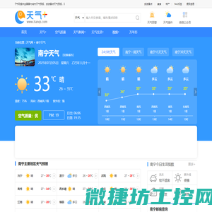 【南宁天气预报】南宁天气预报一周,南宁天气预报15天,30天,今天,明天,7天,10天,未来南宁一周天气预报查询